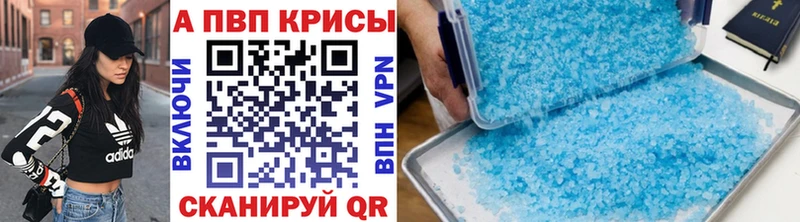 A-PVP СК  наркотики  Чебоксары 