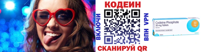 Кодеин Purple Drank  Чебоксары 