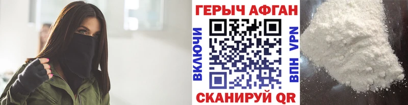 кракен tor  Чебоксары  ГЕРОИН афганец 